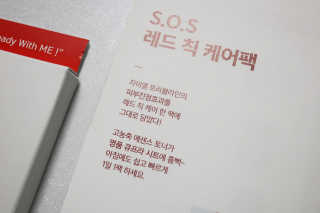 자이엘 S.O.S 레드 칙 케어팩 2 Box — 5점을 준 리뷰어가 2019년 10월 올린 사용 사진