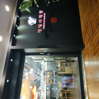 AndyJang님이 올린 리뷰 사진 2