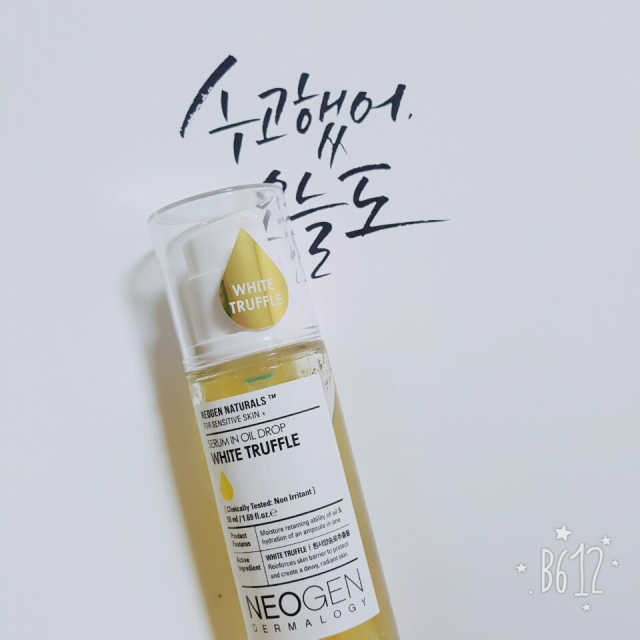 화이트 트러플 세럼 인 오일 드롭 리뷰 사진