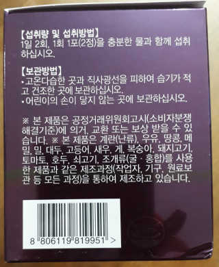 [감량공식] 다이어트 건강기능식품 — 4점을 준 리뷰어가 2020년 1월 올린 사용 사진