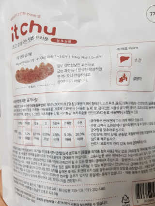 핏펫 NEW 잇츄 — 5점을 준 리뷰어가 2019년 12월 올린 사용 사진