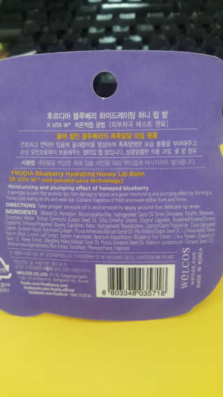 [후르디아] 블루베리 과즙 듬뿍 꿀과즙립밤 3개 세트 — 5점을 준 리뷰어가 2019년 10월 올린 사용 사진