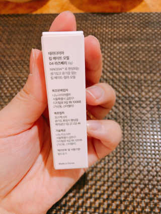 테라다이아 립 메이트 오일 — 3.67점을 준 리뷰어가 2018년 6월 올린 사용 사진