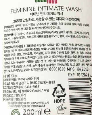 세바메드 인티메이트 워시 pH3.8 - 여성청결제 — 5점을 준 리뷰어가 2019년 9월 올린 사용 사진
