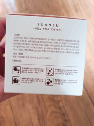 (주)에네스티 [에네스티] 수안수 물광고운 달팽이 크림 50g — 4점을 준 리뷰어가 2020년 3월 올린 사용 사진