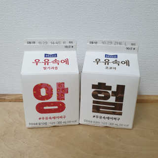 [매일유업] 우유속에 어쩌구_3개 세트 모바일 쿠폰 — 5점을 준 리뷰어가 2019년 10월 올린 사용 사진