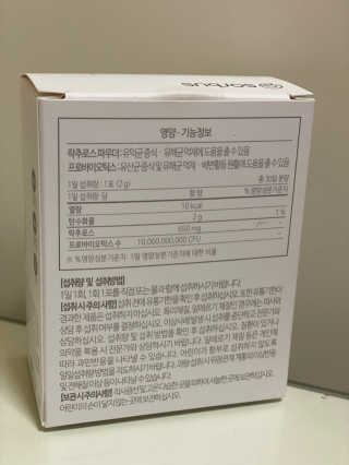소버스 장건강 신바이오틱스 — 4.5점을 준 리뷰어가 2020년 3월 올린 사용 사진
