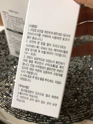 뷰오케이 욕실 화장실 셀프 물때제거 코팅제,리무버 50ml — 4점을 준 리뷰어가 2019년 5월 올린 사용 사진