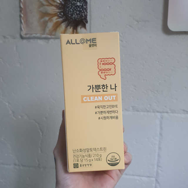 올앳미 가뿐한나 리뷰 사진