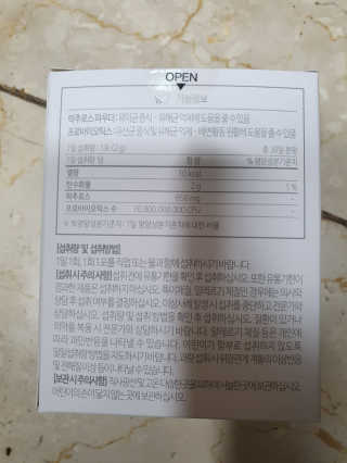 소버스 장건강 신바이오틱스 — 1점을 준 리뷰어가 2020년 3월 올린 사용 사진