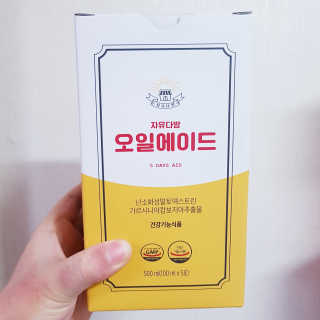 자유다방 오일에이드 가벼운 5일 다이어트플랜 — 5점을 준 리뷰어가 2020년 3월 올린 사용 사진