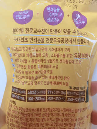 닥터할리펫밀크 8종 — 5점을 준 리뷰어가 2019년 10월 올린 사용 사진
