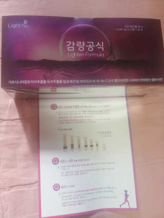 [감량공식] 다이어트 건강기능식품 — 4.5점을 준 리뷰어가 2019년 12월 올린 사용 사진