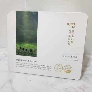 이킴 포기김치 — 5점을 준 리뷰어가 2019년 12월 올린 사용 사진