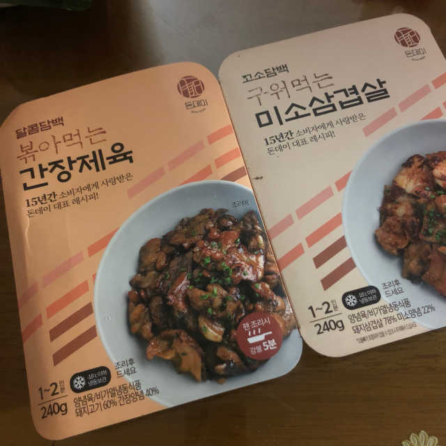 [15년 노하우] 돈데이 양념육 2종 리뷰 사진