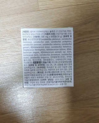셀티바 프로바이오틱스 솔루션17 — 5점을 준 리뷰어가 2020년 3월 올린 사용 사진