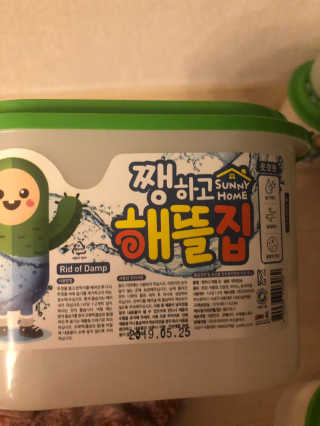 [로하스 인증 제습제] 쨍하고 해뜰집 옷장용 프리미엄 — 5점을 준 리뷰어가 2019년 9월 올린 사용 사진