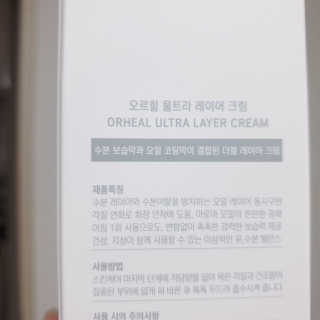오르힐 울트라레이어 크림 — 5점을 준 리뷰어가 2020년 3월 올린 사용 사진
