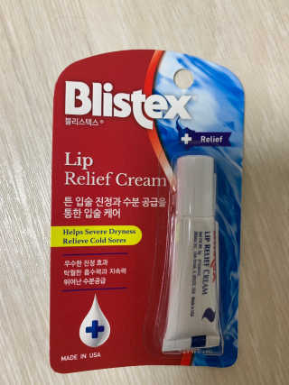 블리스텍스 딥 리뉴얼,  립 메덱스 립밤 2종 — 2점을 준 리뷰어가 2019년 9월 올린 사용 사진