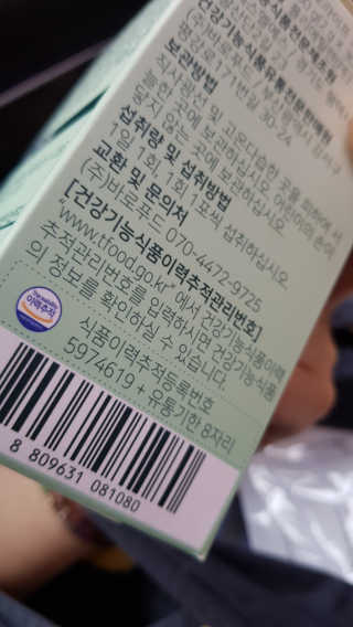 [바로푸드]프로바이오틱스 1박스+프리바이오틱스1박스 — 4점을 준 리뷰어가 2019년 6월 올린 사용 사진