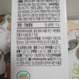 케이푸드 똥기사의 Kfood 화이버슬림 — 2.5점을 준 리뷰어가 2019년 11월 올린 사용 사진