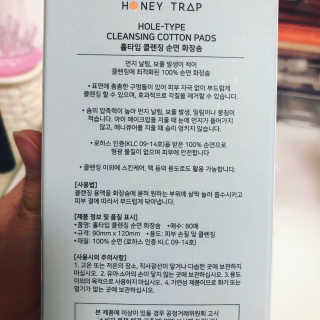 Honey Trap 허니트랩 로즈 퓨리파잉 클렌징 워터 — 5점을 준 리뷰어가 2018년 2월 올린 사용 사진