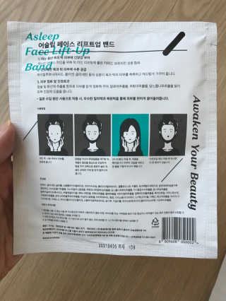어웨이크어슬립 어슬립 페이스 리프트업 밴드 — 4.5점을 준 리뷰어가 2018년 5월 올린 사용 사진