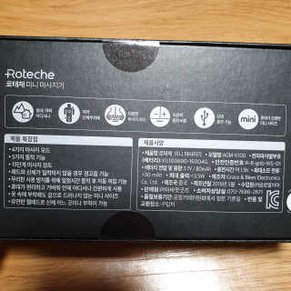 로테체 미니 마사지기 — 5점을 준 리뷰어가 2019년 10월 올린 사용 사진