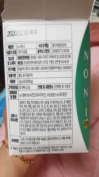 정찬우 꽐라만시 [띵보몰]건강환 습관 노니마니 스틱 1Box — 3점을 준 리뷰어가 2019년 4월 올린 사용 사진