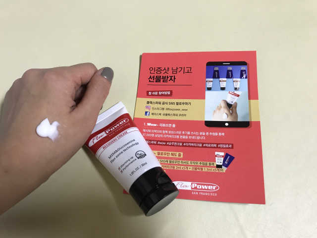 리커버리크림 30ml 리뷰 사진