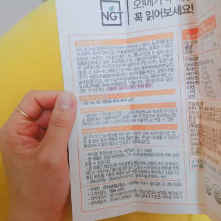 네츄럴굿띵스 오!메가루테인 60일분 — 4.5점을 준 리뷰어가 2019년 2월 올린 사용 사진