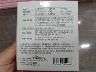 광희생활건강 광희 콜라겐뷰티 — 4점을 준 리뷰어가 2020년 2월 올린 사용 사진