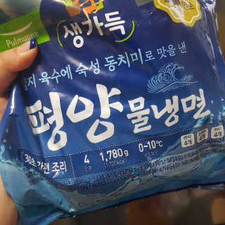 풀무원 여름별미 Best 냉면 세트 겨울동치미, 평양냉면 — 5점을 준 리뷰어가 2019년 6월 올린 사용 사진