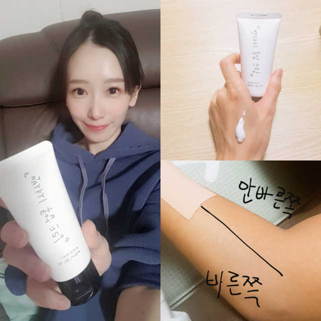 메이메리 뽀샤시 톤업크림 리뷰 사진