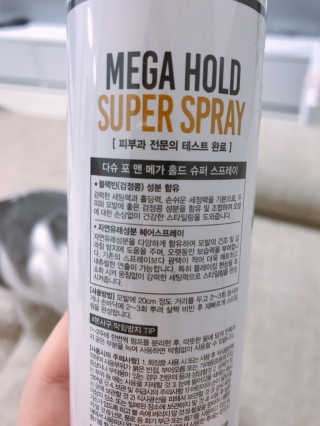 다슈코리아 다슈 포 맨 프리미엄 메가 홀드 슈퍼 스프레이 250ml — 5점을 준 리뷰어가 2019년 3월 올린 사용 사진