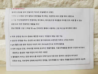 포피엠테라피 바디테라피 워시, 로션 로맨틱로즈 set — 3점을 준 리뷰어가 2019년 6월 올린 사용 사진