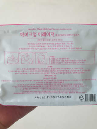 메이크업 이레이져 바이 컬러딥 래버러토리즈 — 5점을 준 리뷰어가 2020년 3월 올린 사용 사진