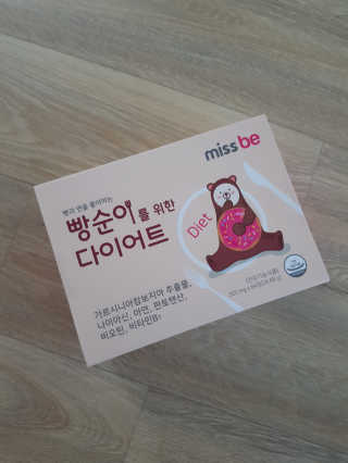 미스비 빵순이를 위한 다이어트 — 5점을 준 리뷰어가 2018년 9월 올린 사용 사진