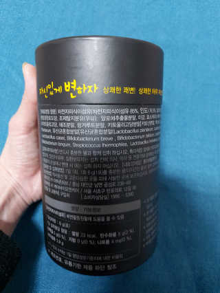 [하이헬스] 자신있게 변하자 1개월분,  상쾌한 쾌변 — 5점을 준 리뷰어가 2020년 1월 올린 사용 사진