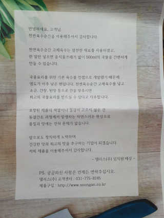 천연육수 순간 — 5점을 준 리뷰어가 2020년 3월 올린 사용 사진