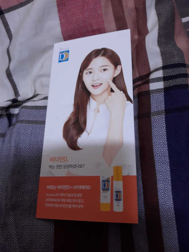 더마엘라비에 브이테라 D 크림 리뷰 사진
