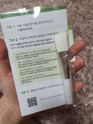 플러스셀라 시카골드 클렌징바 화산재팩 세트 — 5점을 준 리뷰어가 2020년 1월 올린 사용 사진