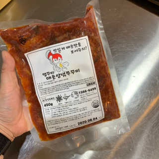 맵꾸미 쭈꾸미볶음 450g — 5점을 준 리뷰어가 2019년 9월 올린 사용 사진