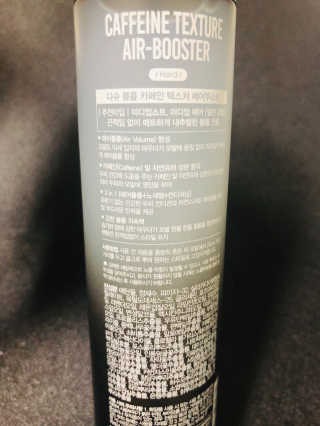 다슈코리아 다슈 볼륨 카페인 파워 에어부스터 120ml — 5점을 준 리뷰어가 2019년 7월 올린 사용 사진