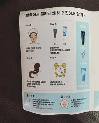 홈앤살롱 집에서 하는 모발클리닉 디스 이즈 앝 — 4점을 준 리뷰어가 2019년 9월 올린 사용 사진