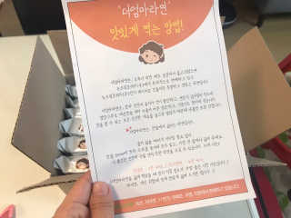 라면 그대로가 제일 맛있는 더엄마라면 — 3점을 준 리뷰어가 2019년 7월 올린 사용 사진