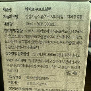 [하우투잇] 뤼에르 쿠르브 블랙 10ml x 30포 총 300ml — 4점을 준 리뷰어가 2020년 3월 올린 사용 사진