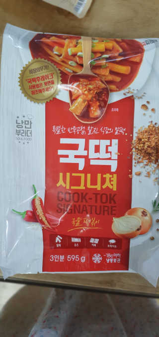 추억의 국민학교 떡볶이 시그니처국떡 + 추억의국떡 3종 — 5점을 준 리뷰어가 2019년 6월 올린 사용 사진