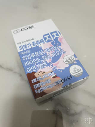 지지랩 [먹는히알루론산] 피부가 촉촉해지지 500mg x 12캡슐 — 5점을 준 리뷰어가 2019년 12월 올린 사용 사진