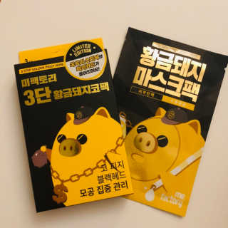 미팩토리 황금돼지코팩 + 황금마스크팩 — 3점을 준 리뷰어가 2018년 12월 올린 사용 사진
